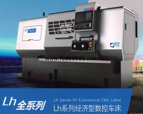 云南玉溪數(shù)控車床Lh520