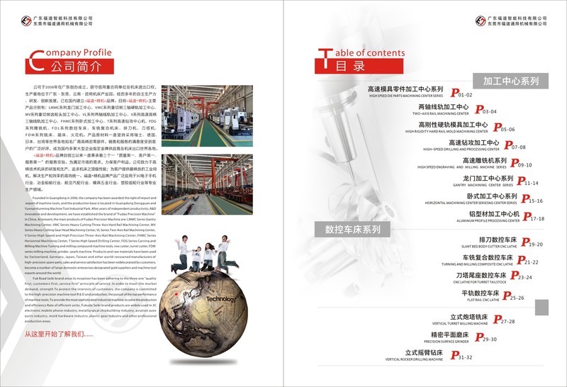 福道畫冊2月22-03.jpg