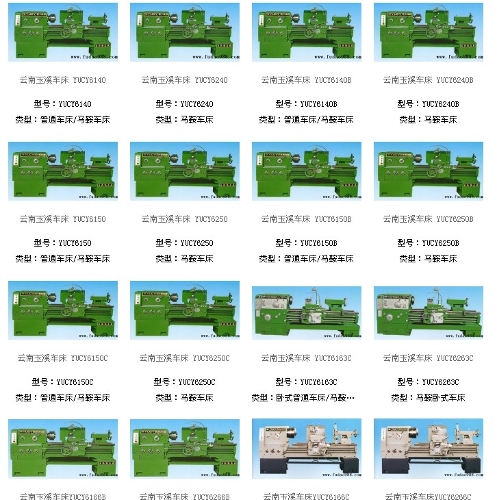云南車床