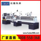 云南車床 CY6140(B)/CY6150(B)/CY6166B/CY6150L/CY6166L/CY6176Ltu