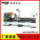 寶雞車床CS6240/CS6250/CS6250B/CS6266B/CQ6280B/CS6240C/CS6250C/CS6266C/CQ6280C