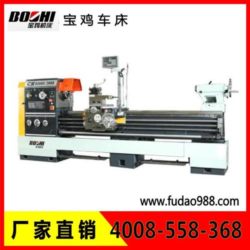 寶雞車床CS6240/CS6250/CS6250B/CS6266B/CQ6280B/CS6240C/CS6250C/CS6266C/CQ6280C