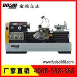 寶雞車床 CS6140 /CS6150/CS6150B/CS6166B/CS6140C/CS6150C/CS6166C