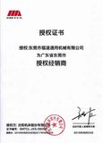 沈陽機床代理授權