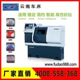 云南適用型智能數(shù)控車床 sturn32/36/40/50