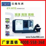 云南數(shù)控車床 HTC16、HTC20、HTC32、HTC40、HTC50、HTC63