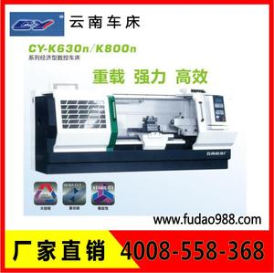 云南數控車床 CY-K630n/CY-K800n