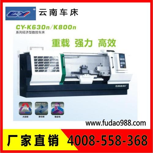 云南數(shù)控車床 CY-K630n/CY-K800n