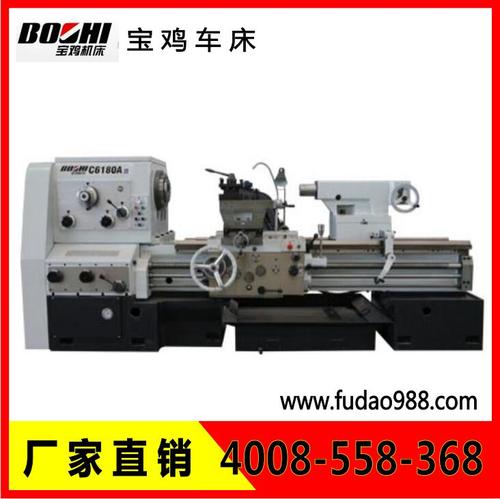 寶雞車床 C6163B/C6180A/C6263B/C6280A/C6180臥式車床
