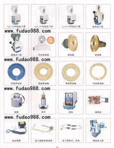 銑床走刀器及配件