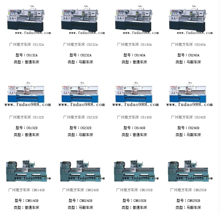 廣州南方機(jī)床廠