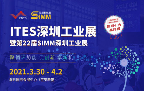 2021SIMM福道數(shù)控機(jī)床深圳機(jī)械展.jpg