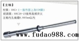 銑床R8主軸