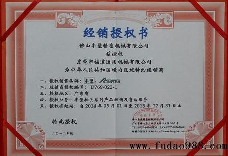 豐堡銑床