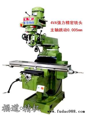 福道精機(jī)銑床