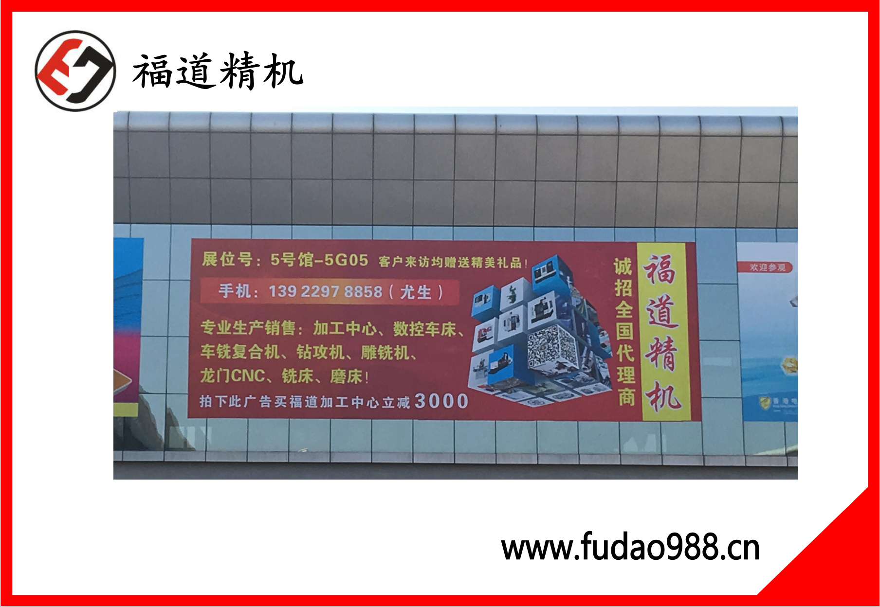 2018年厚街智博會(huì)