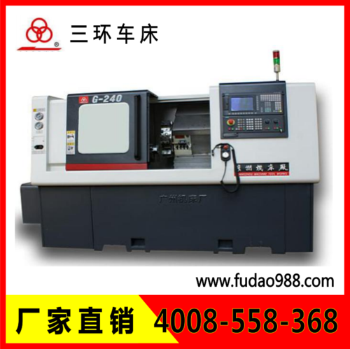 廣州三環(huán)數(shù)控車床 G-240
