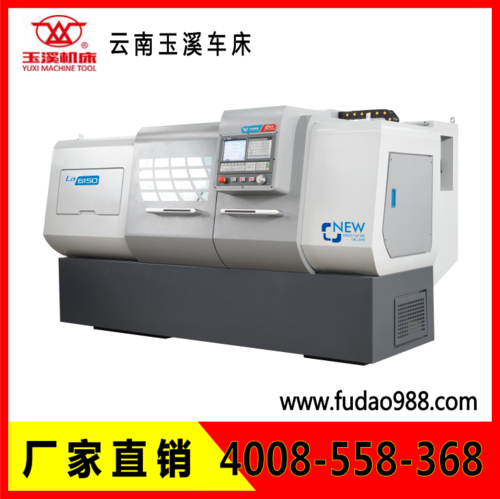 云南玉溪數(shù)控車床LA6150