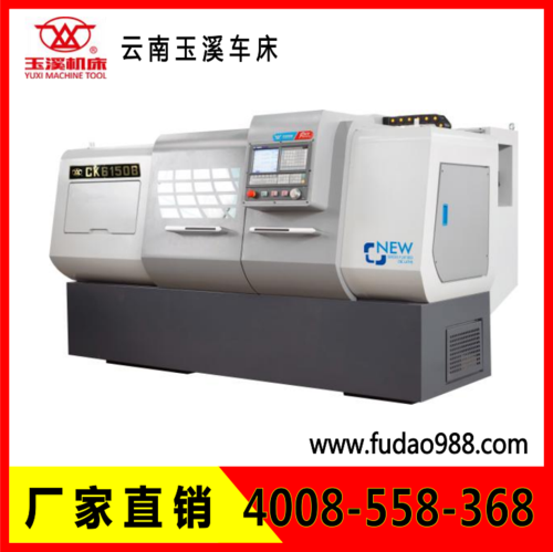 云南玉溪數(shù)控車床 CJK6166