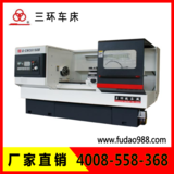 廣州三環(huán)數(shù)控車床 G-CNC6150B