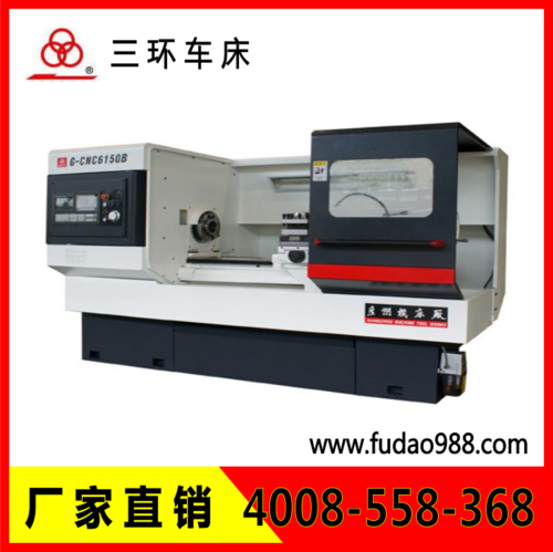 廣州三環(huán)數(shù)控車床 G-CNC6150B