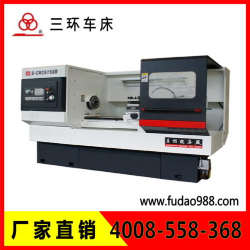 廣州三環數控車床 G-CNC6150B